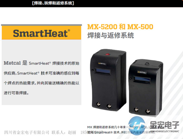 美國OKI METCAL MX-5210 MX-5211 MX-5241 手柄MX-H1-AV MX-PTZ