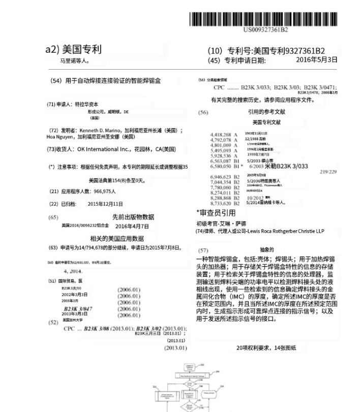 美國專利信息.PNG